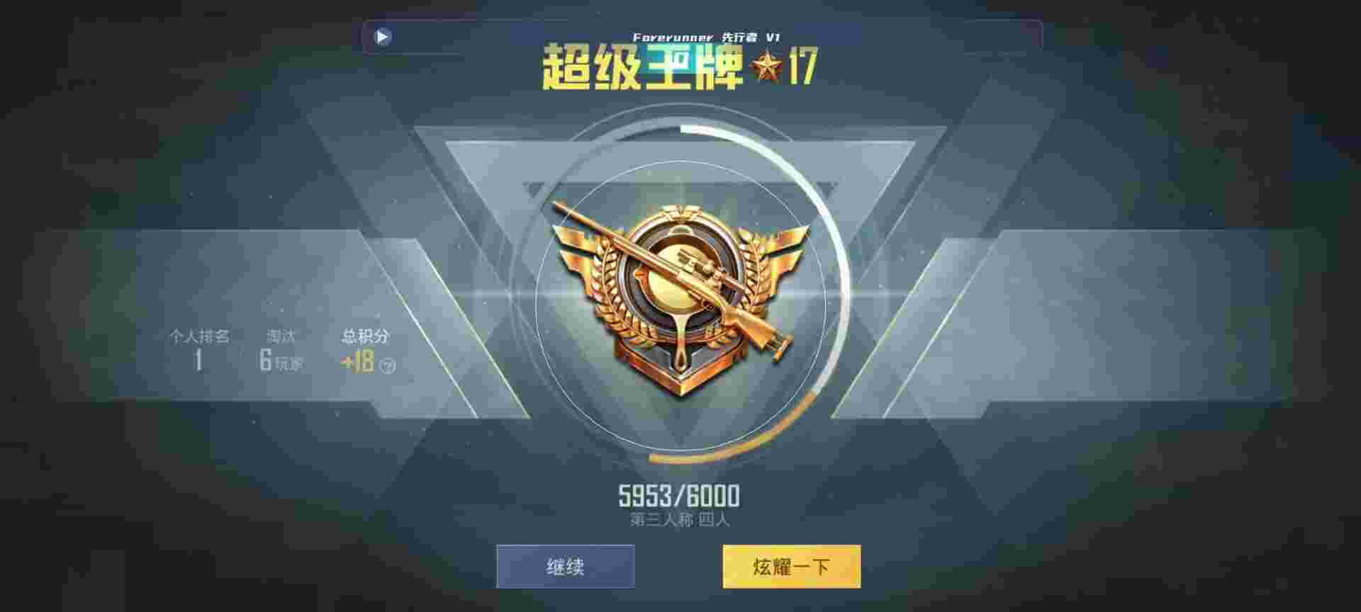 和平精英鸡腿辅助自瞄 - 和平精英至尊宝辅助辅助预览图